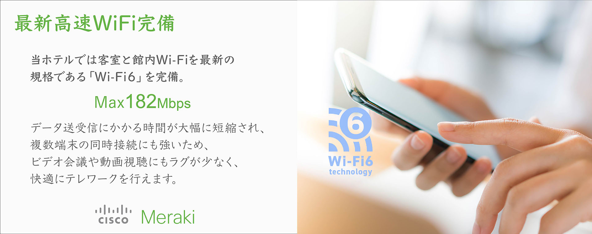 wifi6